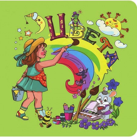 Книги, книга Цвета купить по низкой цене