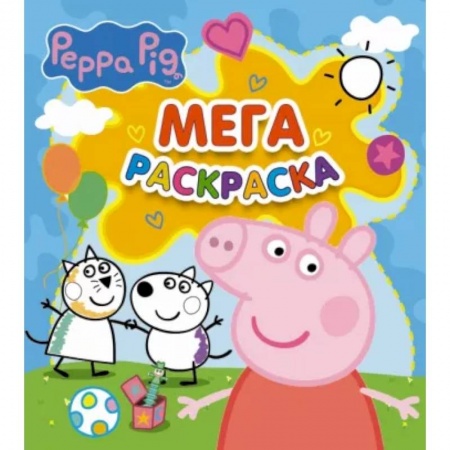 Герои зарубежных мультфильмов, книга Свинка Пеппа. Мегараскраска (голубая) купить по низкой цене