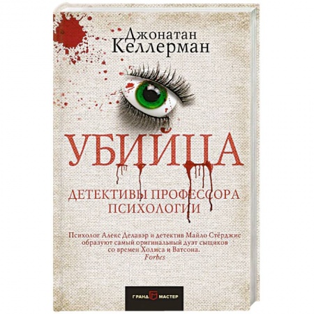 Триллеры, книга Убийца купить по низкой цене