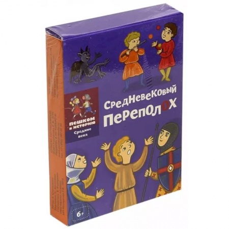 Игры на любой вкус, книга Карточная игра Средневековый переполох купить по низкой цене