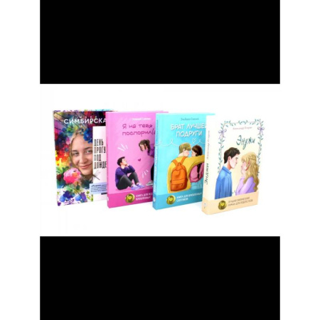 Русская современная проза, книга Любовь наоборот. Комплект из 4-х книг купить по низкой цене