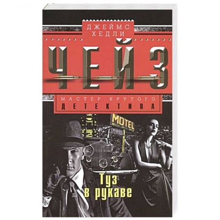 Книги, книга Туз в рукаве купить по низкой цене