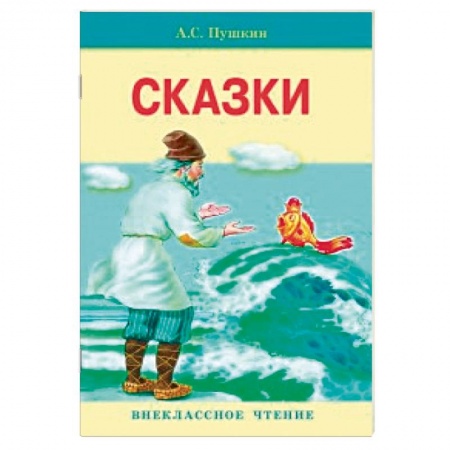 Русские народные сказки, книга Сказки купить по низкой цене