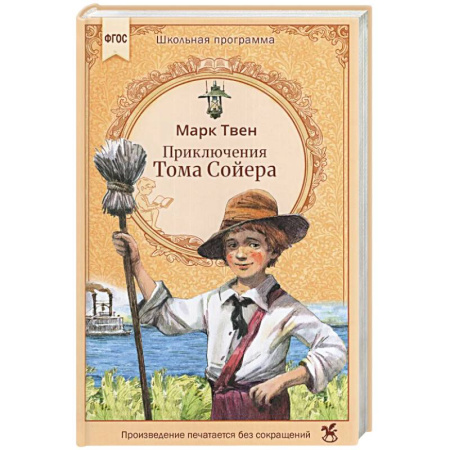 Приключения. Детективы, книга Приключения Тома Сойера: роман купить по низкой цене