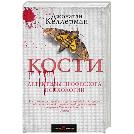 Зарубежный детектив, книга Кости купить по низкой цене