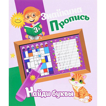 Найди слово