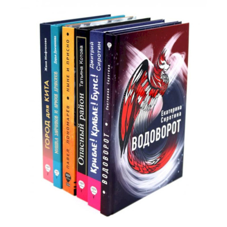 Русская современная проза, книга Волки на парашютах. (комплект из 6-ти книг) купить по низкой цене