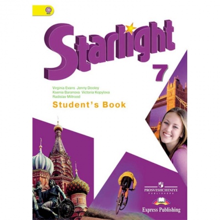 Учебники, самоучители, пособия, книга Английский язык. 7 класс. Учебник. Углубленное изучение. ФГОС купить по низкой цене