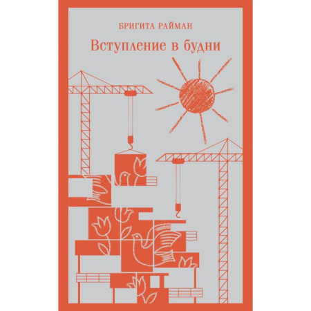 Зарубежная классика, книга Набор чтение для подростков (из 3 книг: 'Вино из одуванчиков' Брэдбери, 'Над пропастью во ржи' Сэлинджер и 'Вступление в будни' Райман) купить по низкой цене