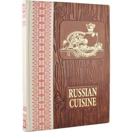 Русская кухня, книга Russian Cuisine (подарочное издание) купить по низкой цене