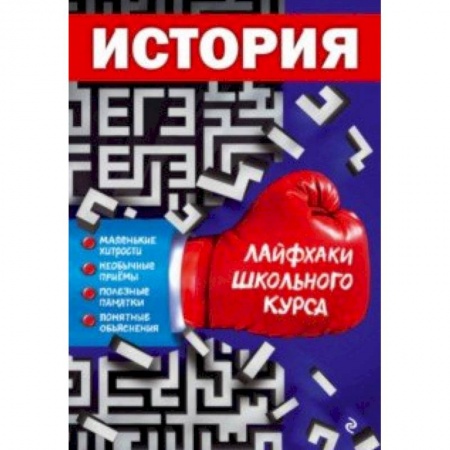 История, книга История купить по низкой цене