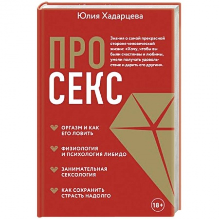 Психиатрия. Психопатология. Сексопатология, книга Про секс купить по низкой цене
