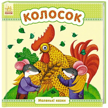 Книги, книга Колосок купить по низкой цене