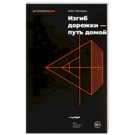 Эссе, письма, очерки, книга Изгиб дорожки — путь домой купить по низкой цене