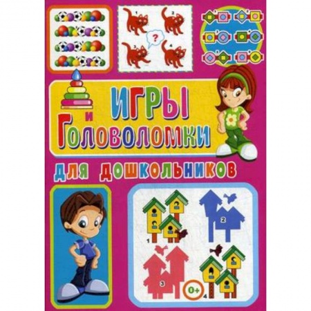 Кроссворды, головоломки, комиксы, книга Игры и головоломки для дошкольников купить по низкой цене