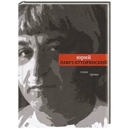 Книги, книга Голос травы купить по низкой цене