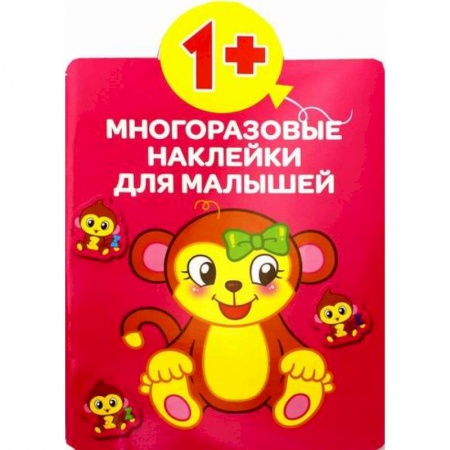 Знакомство с миром, развитие малыша, книга Многоразовые наклейки для малышей. Животные купить по низкой цене