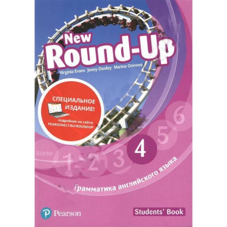 Учебники, самоучители, пособия, книга Round Up Russia 4Ed new 4 SB купить по низкой цене