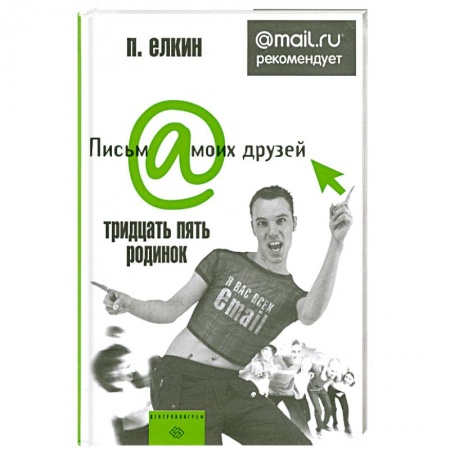 Книги, книга Тридцать пять родинок купить по низкой цене