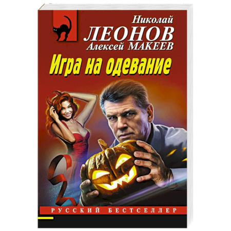 Боевики, военные, книга Игра на одевание купить по низкой цене