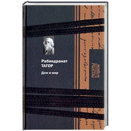 Русская поэзия, книга Дом и мир купить по низкой цене
