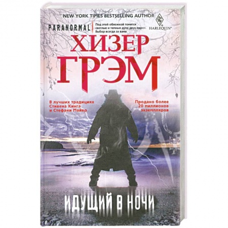 Книги, книга Идущий в ночи купить по низкой цене