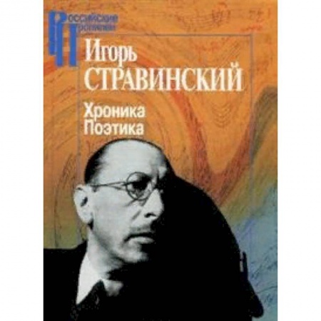 Культура. Культурология, книга Хроника. Поэтика купить по низкой цене