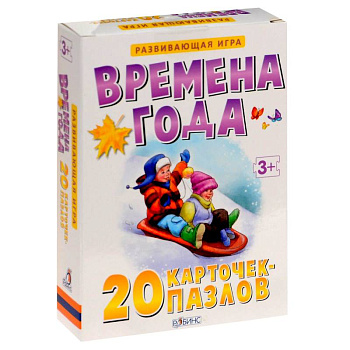 Времена года (20 карточек)