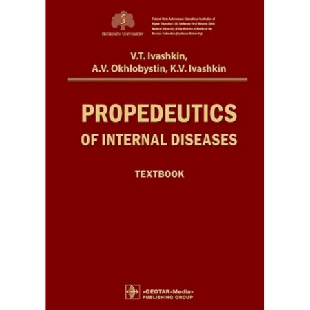 Учебники, самоучители, пособия, книга Propedeutics of internal diseases : textbook купить по низкой цене
