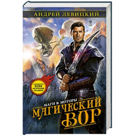Книги, книга Магический вор купить по низкой цене