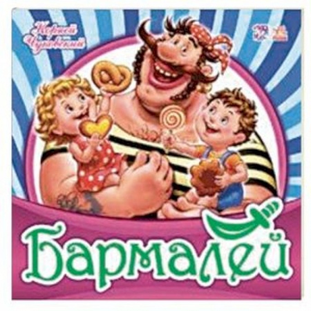 Стихи и загадки для малышей, книга Бармалей купить по низкой цене