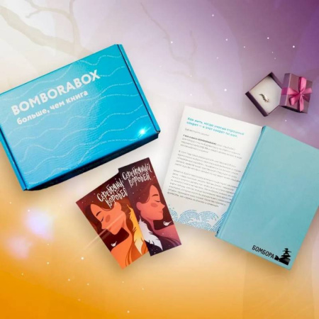 Зарубежная современная проза, книга BOMBORABOX #3 Серебряный воробей купить по низкой цене