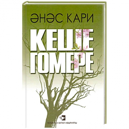 Русская поэзия, книга Жизнь человека купить по низкой цене