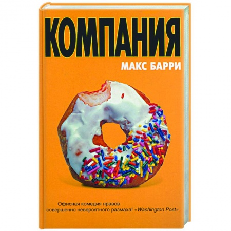 Книги, книга Компания купить по низкой цене