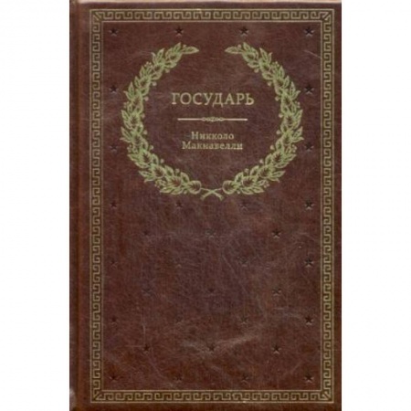 История, биография, мемуары, книга БУЧ. Государь купить по низкой цене