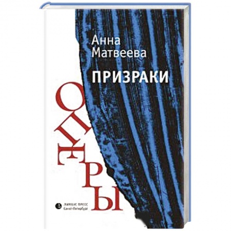 Книги, книга Призраки оперы купить по низкой цене