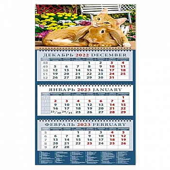 Календарь Год кота и кролика. Настоящие друзья, на 2023 год