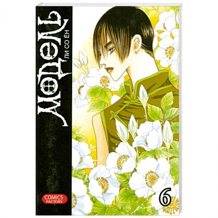 Книги, книга Модель купить по низкой цене