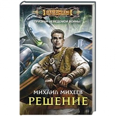 Книги, книга Решение купить по низкой цене
