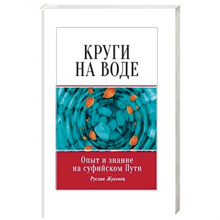 Книги, книга Круги на воде купить по низкой цене