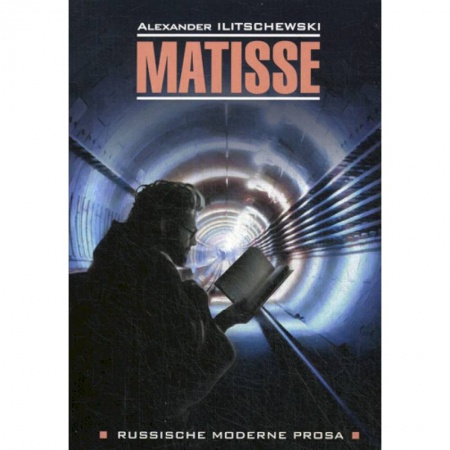 Домашнее чтение на немецком языке, книга Matisse / Матисс купить по низкой цене