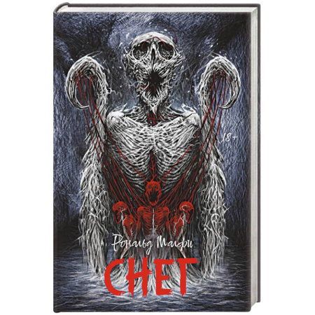 Зарубежное фэнтези, книга Снег купить по низкой цене