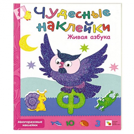Книги, книга Живая азбука купить по низкой цене