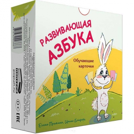Развитие речи. Чтение, книга Развивающая азбука. Обучающие карточки купить по низкой цене