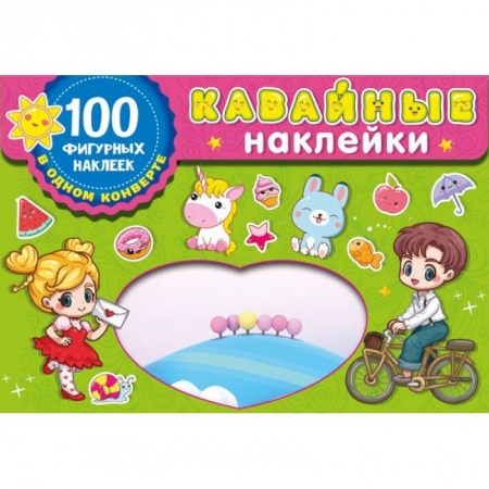Книжки с наклейками, книга Kawaii наклейки купить по низкой цене