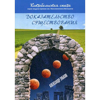 Доказательство существования