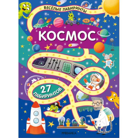 Человек. Земля. Вселенная, книга Космос купить по низкой цене
