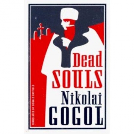 Чтение на английском языке, книга Dead Souls купить по низкой цене