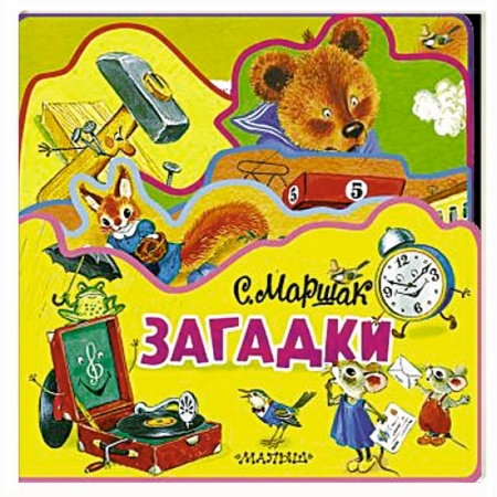 Загадки. Скороговорки. Считалки, книга Загадки купить по низкой цене