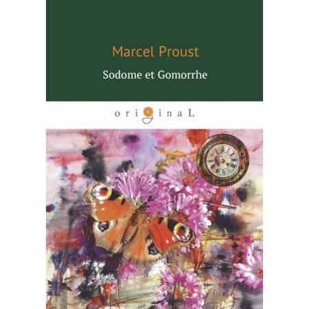 Домашнее чтение на французском языке, книга Sodome et Gomorrhe купить по низкой цене